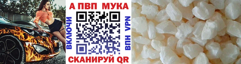 Alpha-PVP Соль  Курганинск 