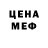 МЕТАДОН кристалл Jared Le