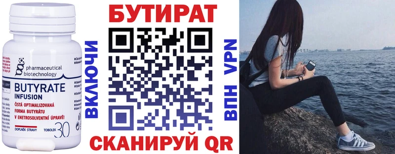 это формула  МЕГА рабочий сайт  Курганинск  Бутират 1.4BDO 