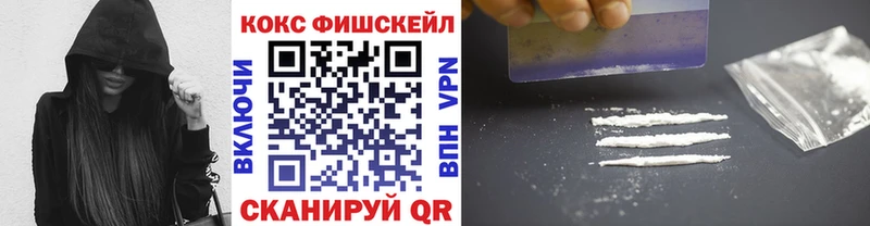 Кокаин VHQ  hydra зеркало  Курганинск 