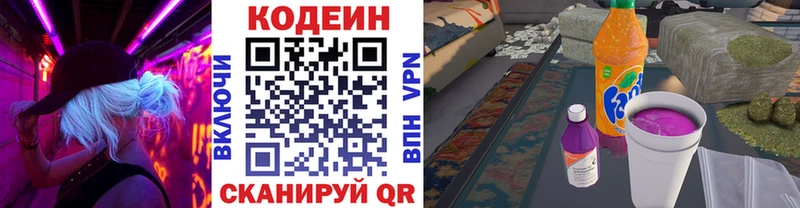 Кодеиновый сироп Lean Purple Drank  наркота  Курганинск 