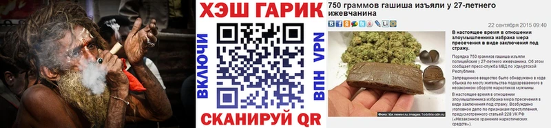 ГАШ убойный Курганинск