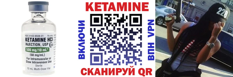 КЕТАМИН VHQ  Курганинск 